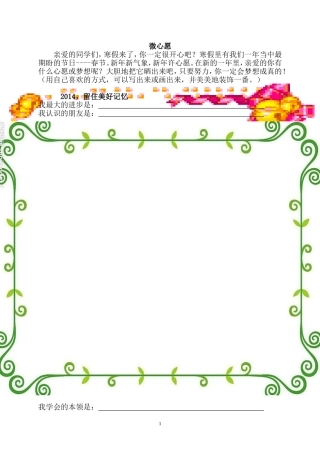 四年级寒假实践作业