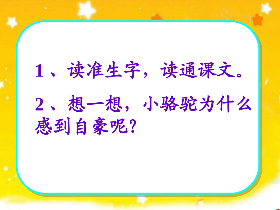 我应该感到自豪才对_第2页