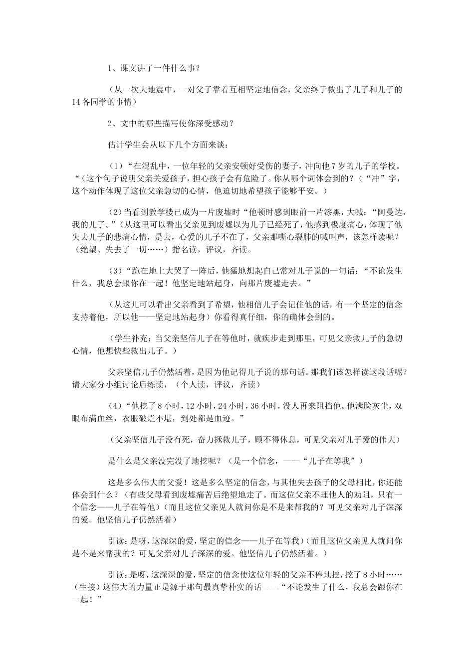 微课MicrosoftWord文档_第2页