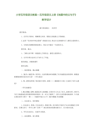 微课MicrosoftWord文档