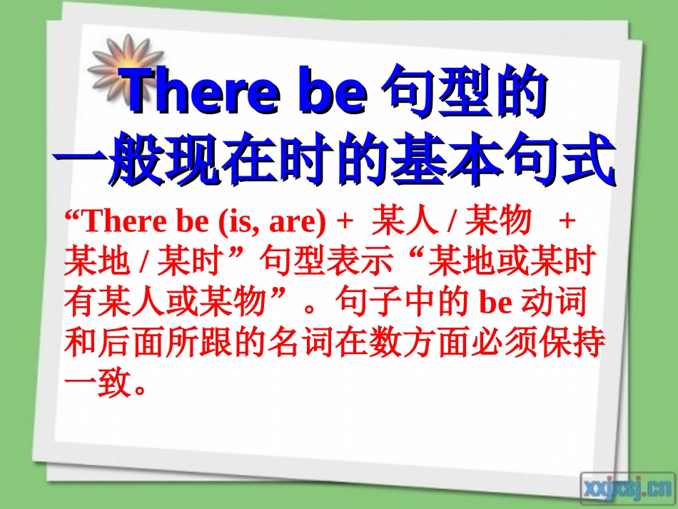 微课-Therebe句型_第2页