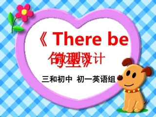 微课-Therebe句型