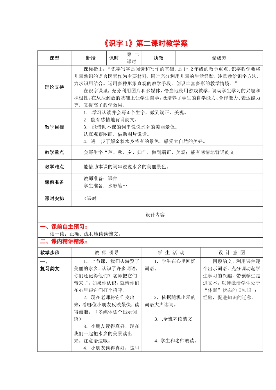 作业（储成芳_第1页