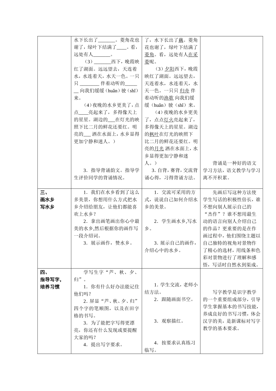 作业（储成芳_第3页