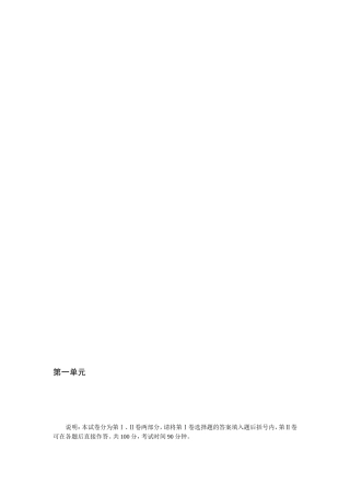 高二语文上册第一单位试题及谜底[宝典]