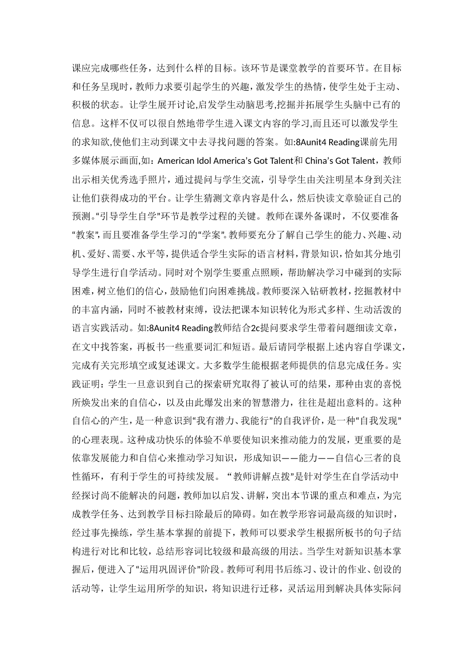 提高自主学习能力对语言学习者的意义_第3页