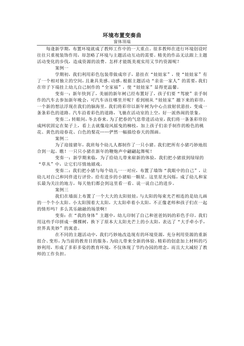 环境动员你我他_第1页