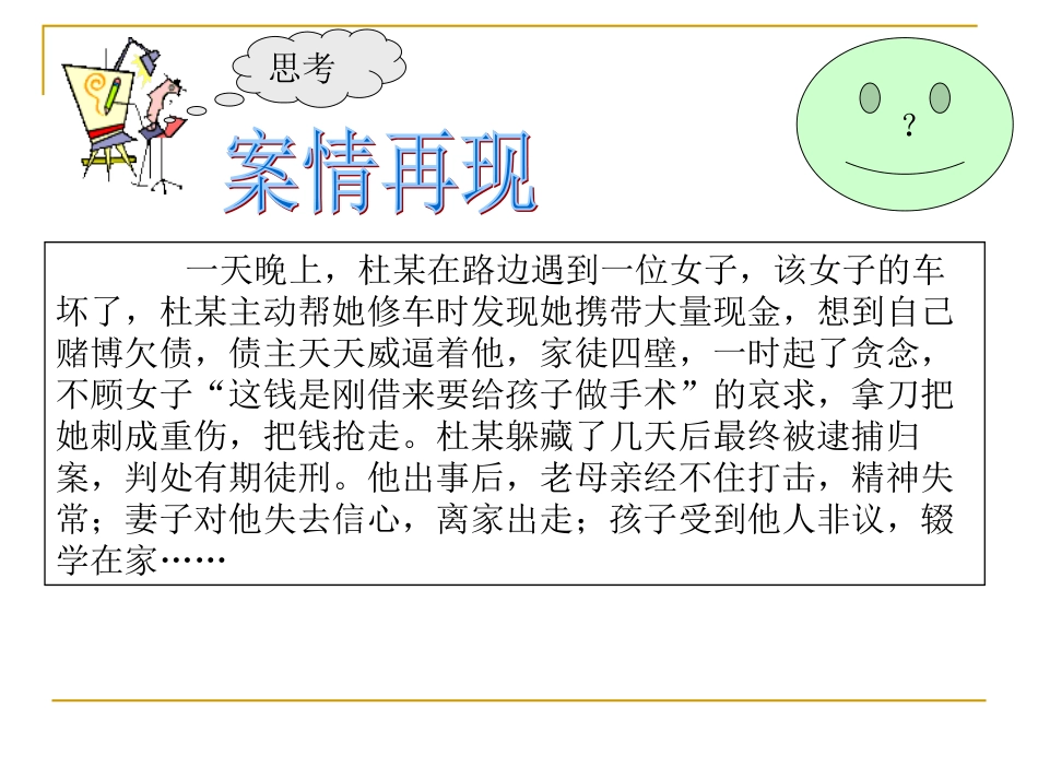 [优质文档]防患于已然_第3页