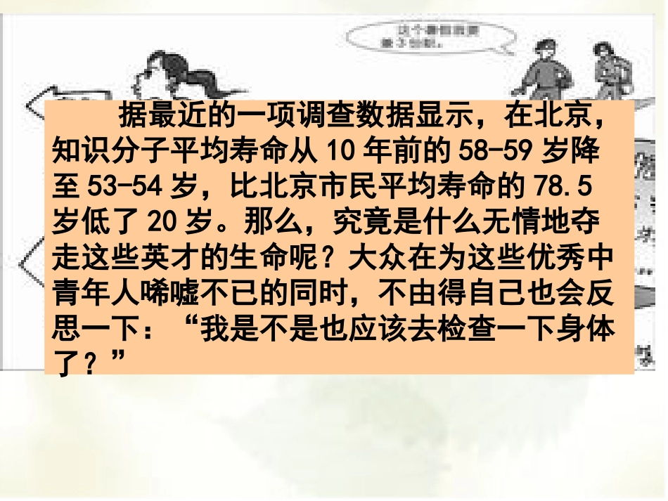 同样的权利同样的爱护_第1页
