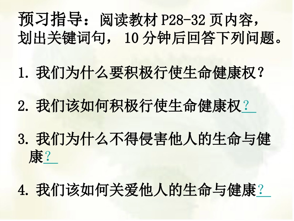 同样的权利同样的爱护_第3页