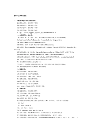 英语单词语法口诀记忆