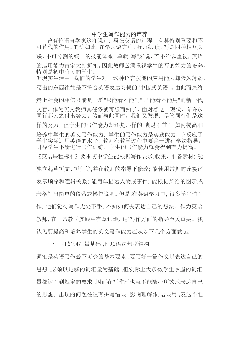 《故乡》教学设计_第1页