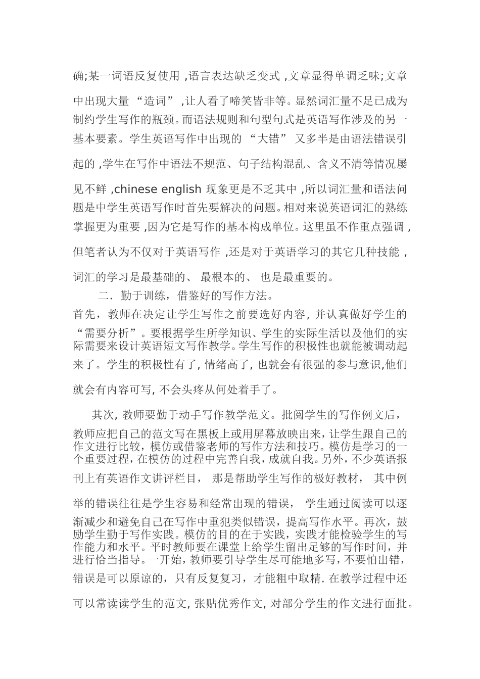 《故乡》教学设计_第2页