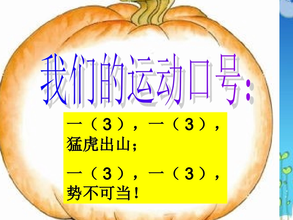 主题班会学会分享_第2页