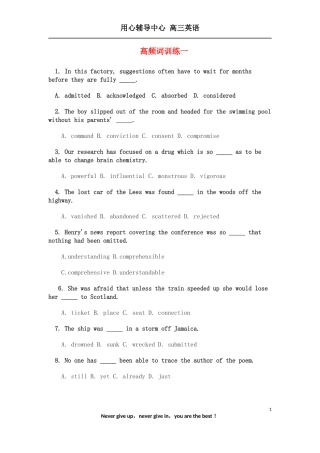 高考高频词训练一学生