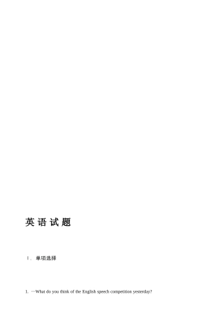 [教学]英语初三月测验题