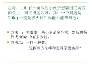 物质的量的单位——摩尔
