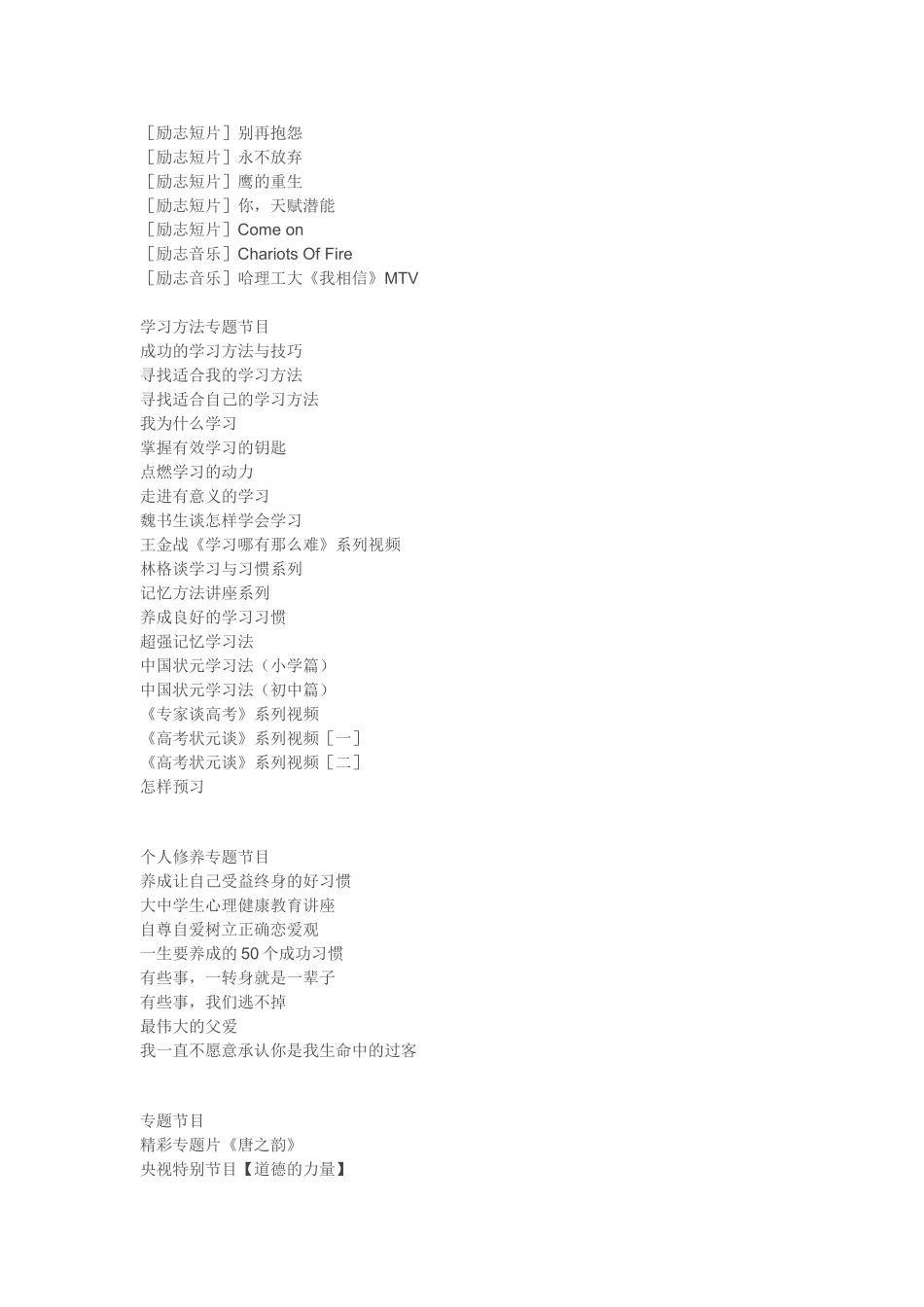 千万让孩子看看_第2页
