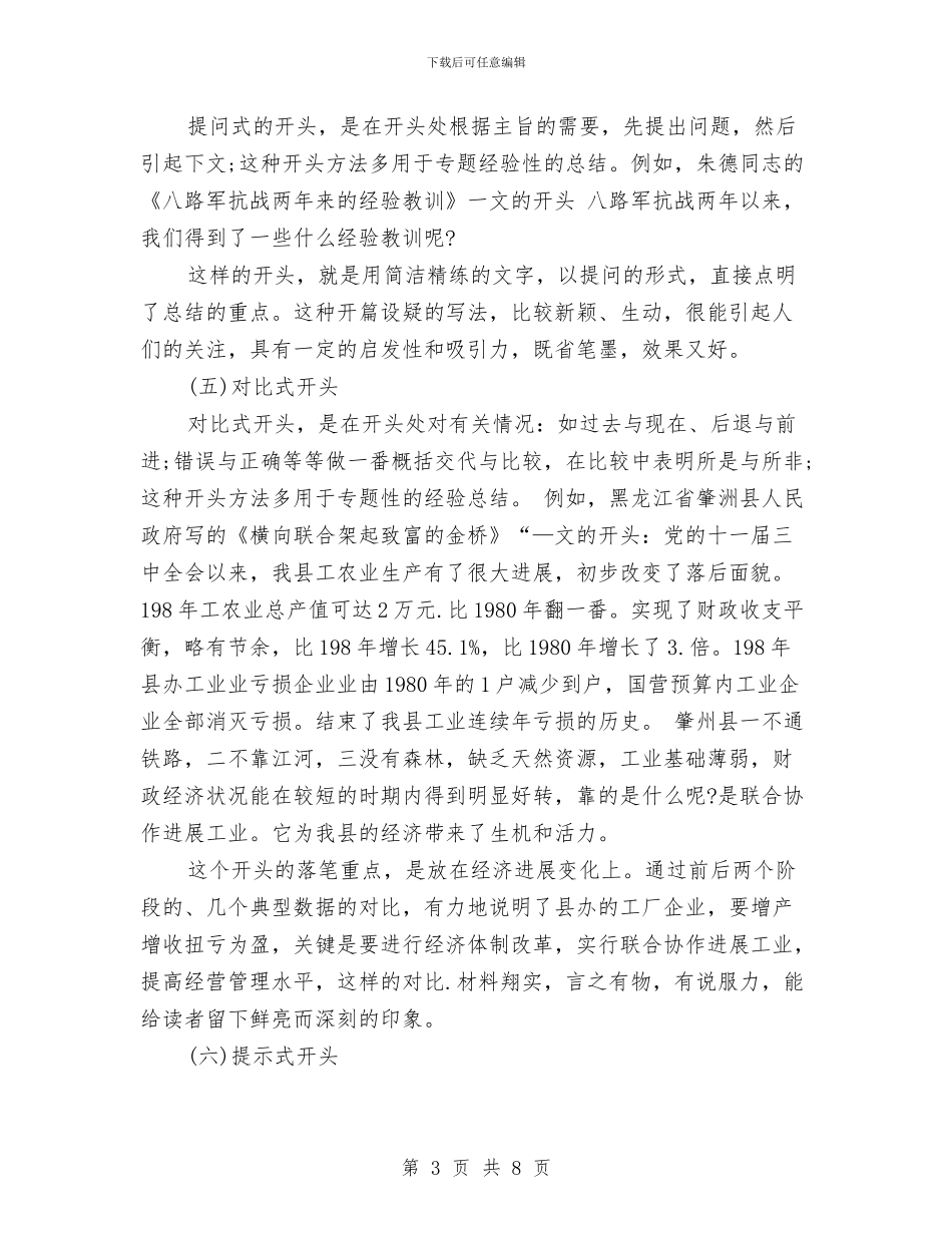 个人月度工作总结范文与个人本年度工作总结汇编_第3页