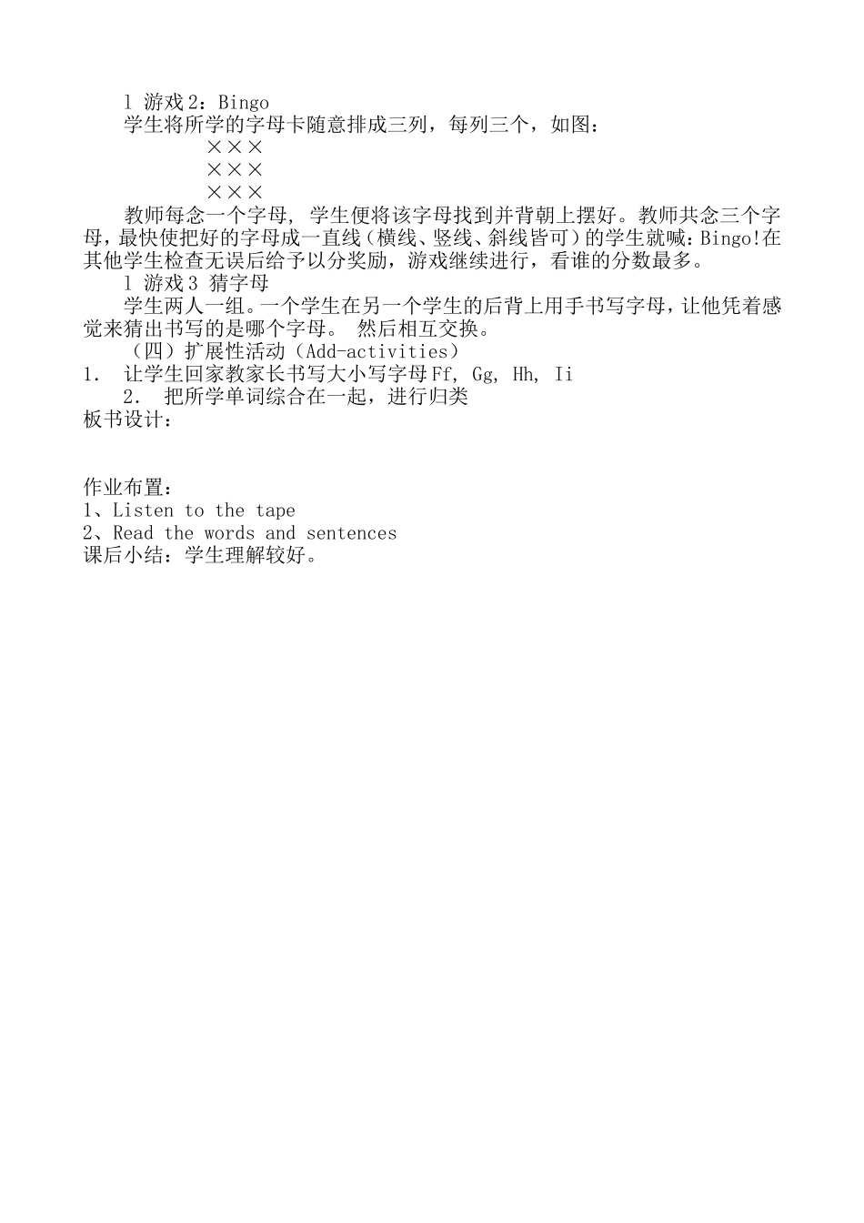 myclassroom第六课时_第2页