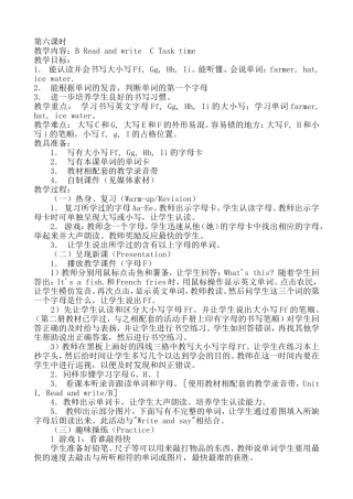 myclassroom第六课时