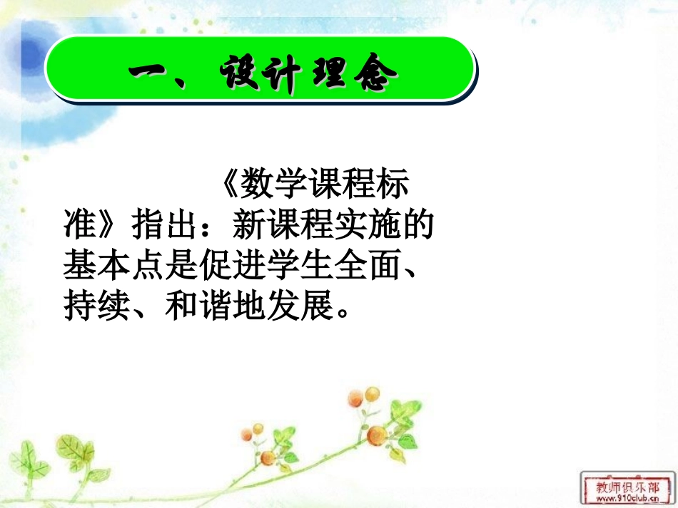 实际问题与一元一次不等式说课课件_第3页