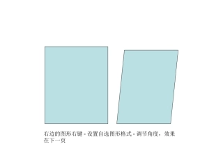 PPT制作翻书效果教程