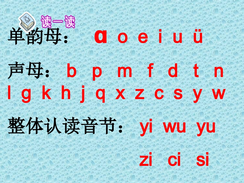 zhchshr上课课件_第2页