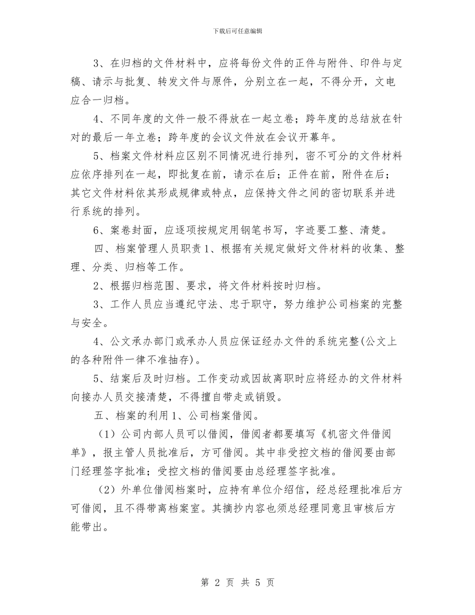 个人档案管理工作计划书与个人每周工作计划汇编_第2页