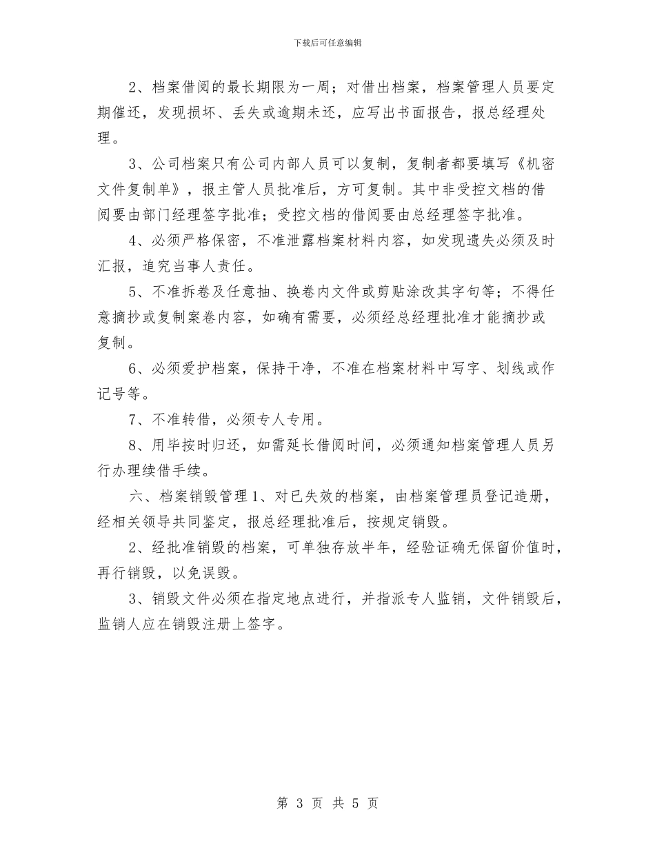 个人档案管理工作计划书与个人每周工作计划汇编_第3页