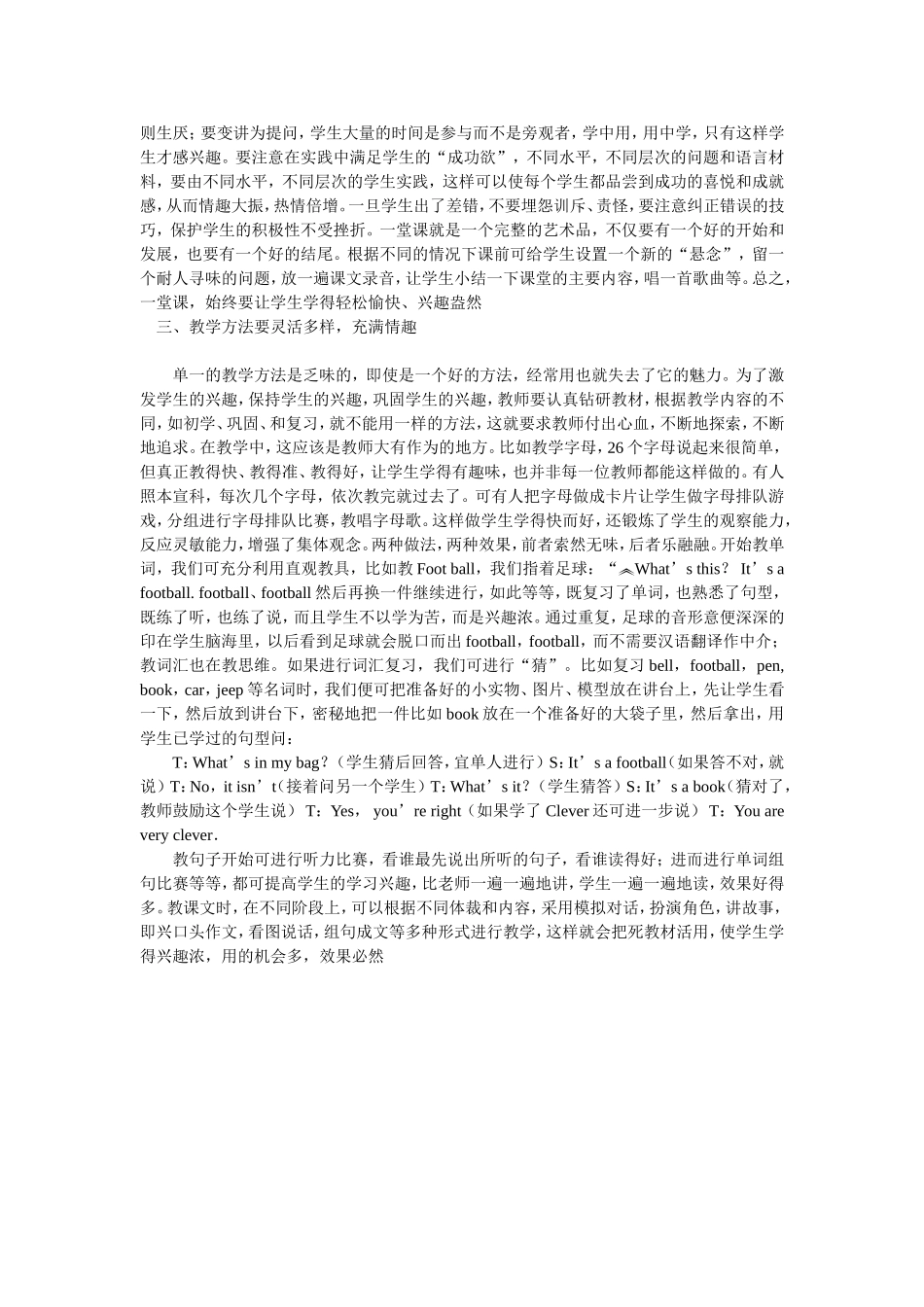 初中英语新教学探究_第2页