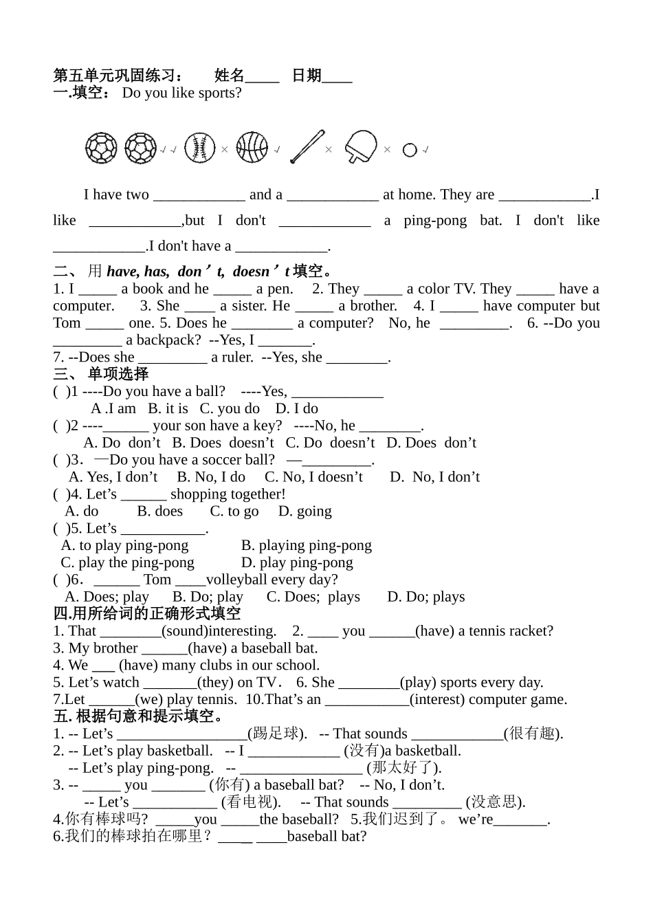 七（上第五单元_第1页