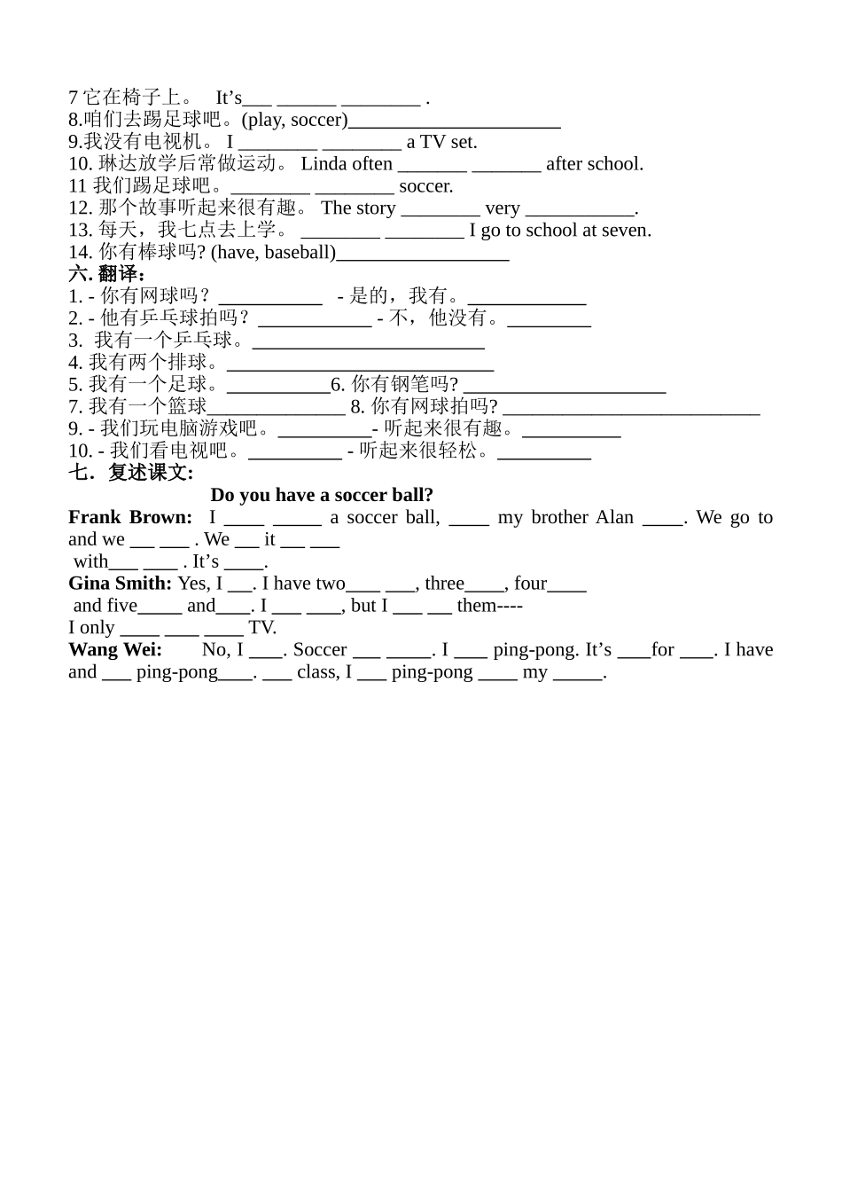 七（上第五单元_第2页