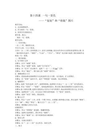 复制和裁剪图片