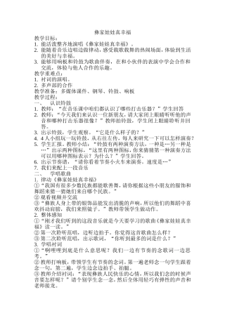 彝家娃娃真幸福