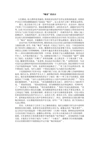 “噪音”的启示