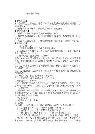 成吉思汗和鹰