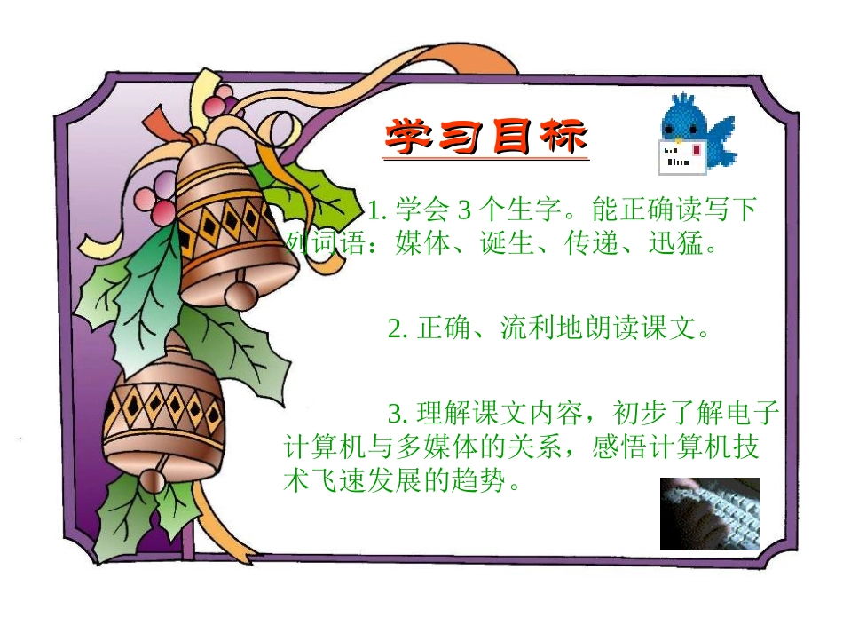 电子计算机与多媒体_第2页