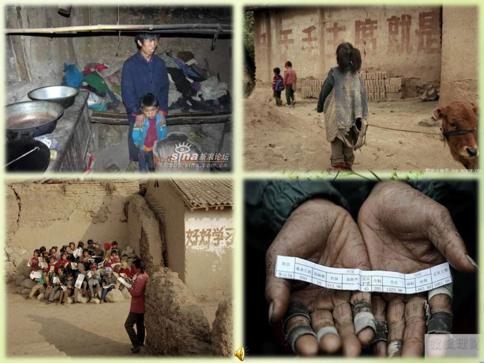 《穷人》PPT-_第2页