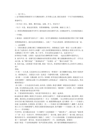 天鹅的故事MicrosoftWord文档