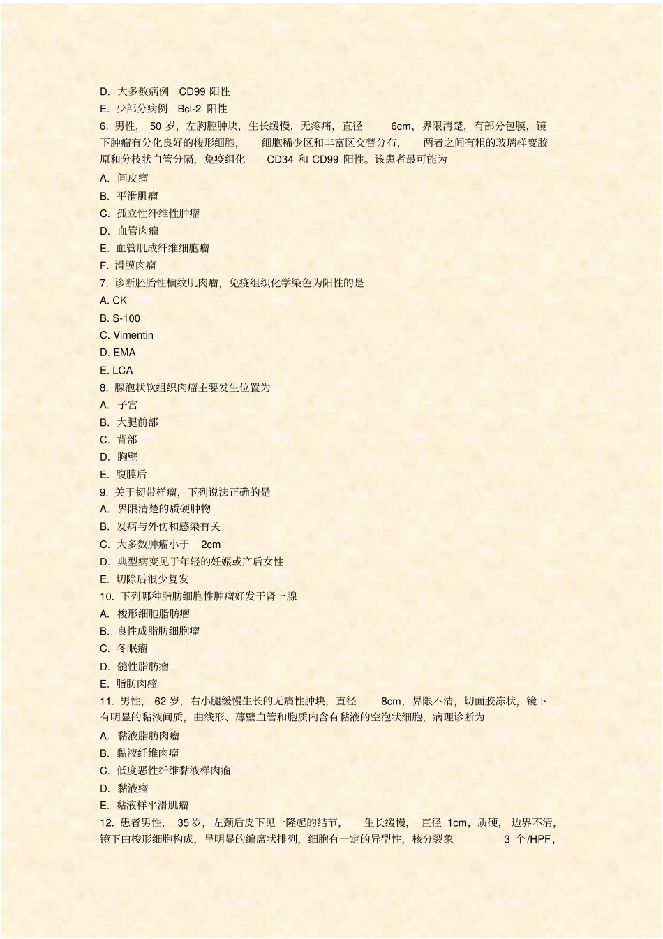 中级卫生专业资格病理学主治医师中级模拟题2021年47_真题-无答案_第2页