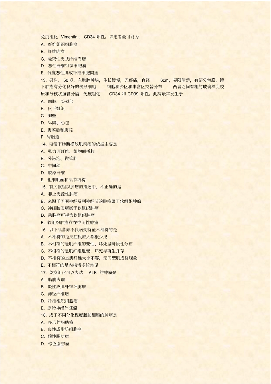 中级卫生专业资格病理学主治医师中级模拟题2021年47_真题-无答案_第3页
