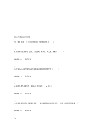 中级彩涂工无纸化试题及答案5讲解