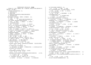 中级数控铣床操作工理论知识试卷4105B资料