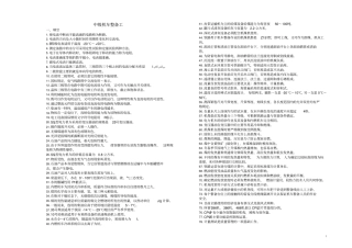 中级机车整备工分析