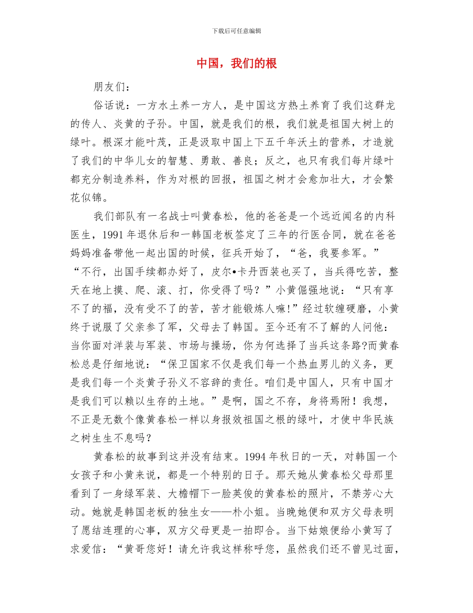 中国银行柜员个人总结与中国_第2页