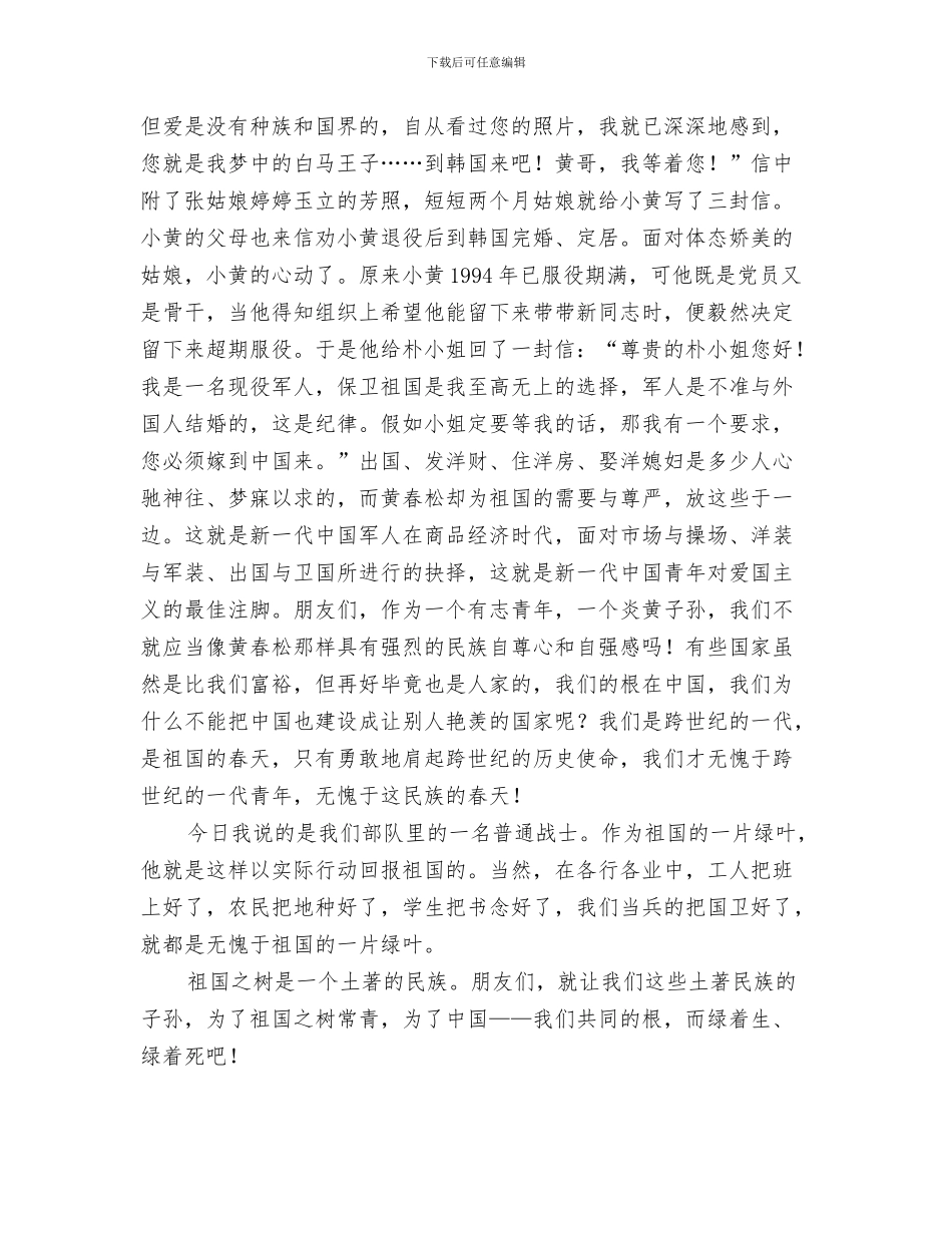 中国银行柜员个人总结与中国_第3页