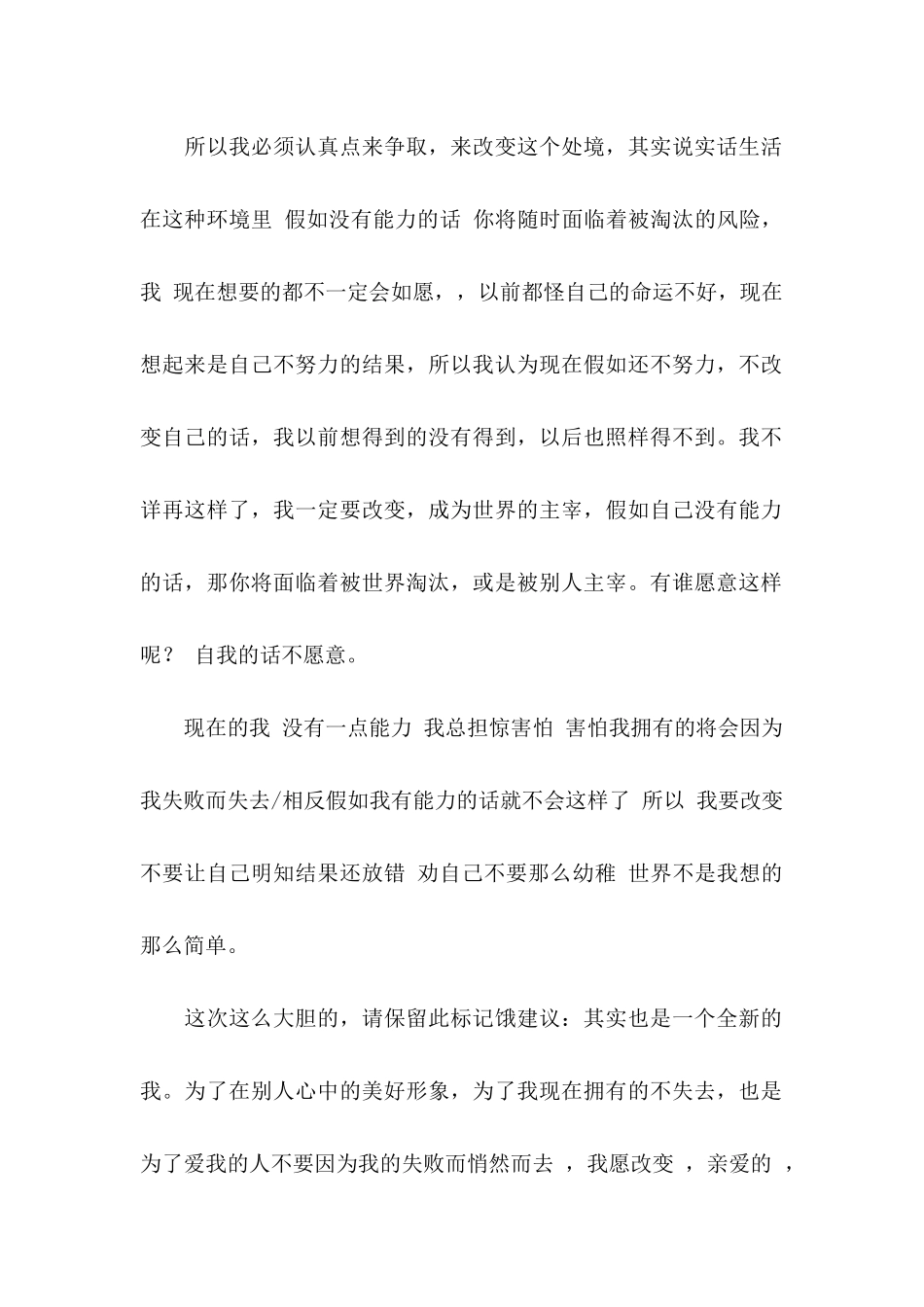 学生的保证书范文5篇_第2页