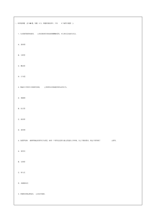 中级经济师考试人力资源管理专业知识与实务,真题及答案
