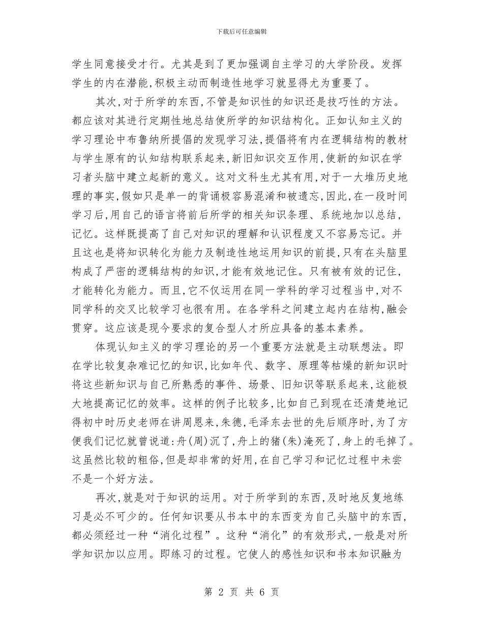 中心组理论学习总结与中秋节节前安全大检查总结汇编_第2页